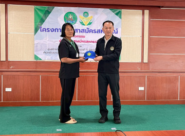 โครงการอาสาสมัครสหกรณ์ ณ สหกรณ์การเกษตรหนองบุญมาก พารามิเตอร์รูปภาพ 33